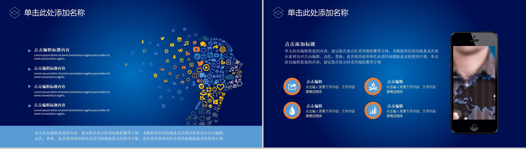 20XX互联网金融大数据云计算创业项目营销推广PPT模板-6