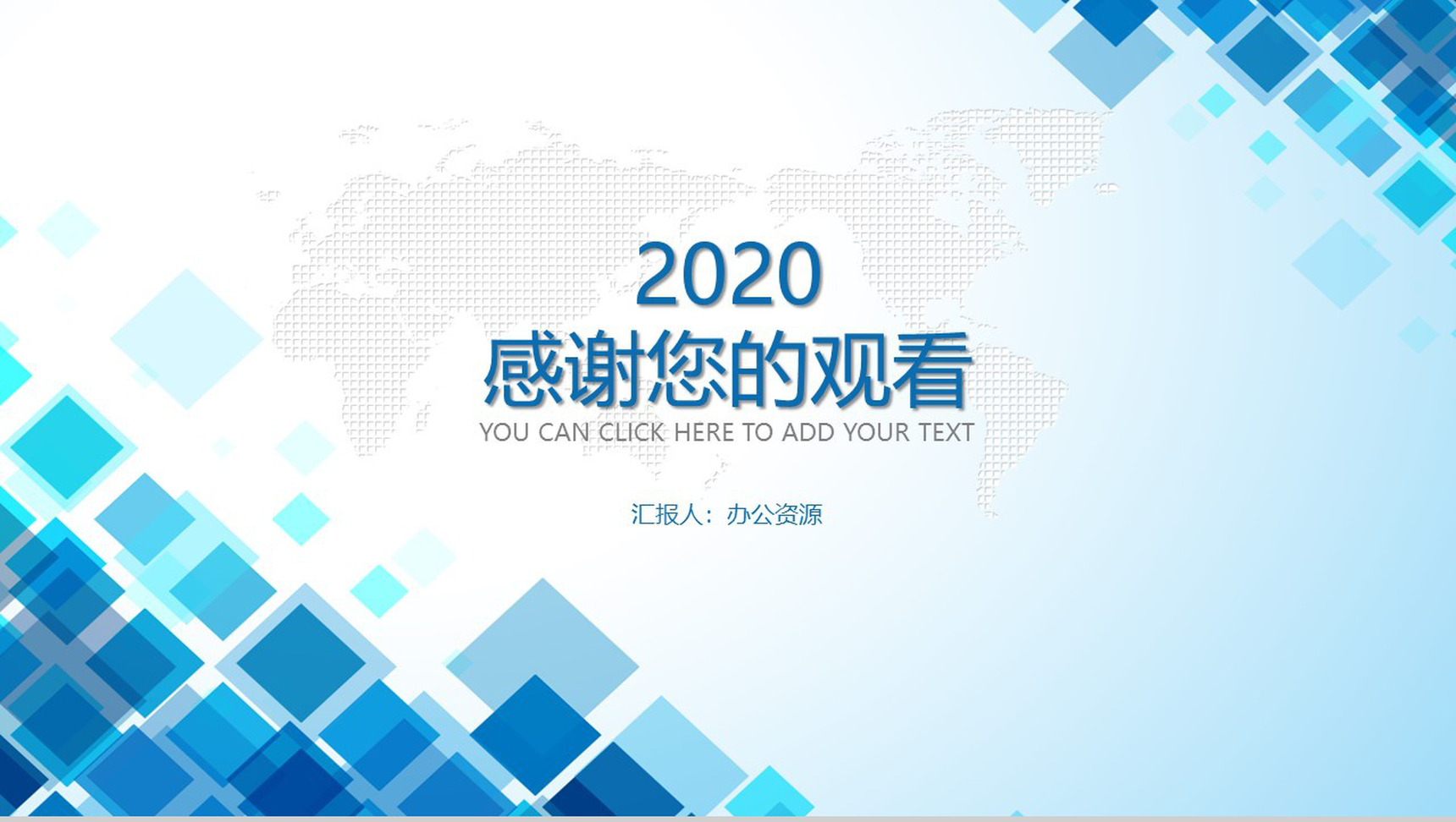 蓝白色商务风格科技互联网创业计书PPT模板-11