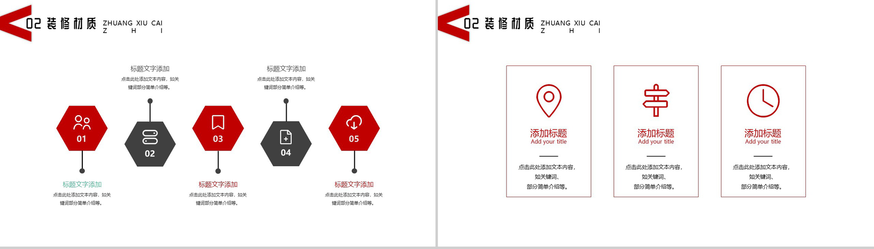 简约XX设计公司装修指南PPT模板-5