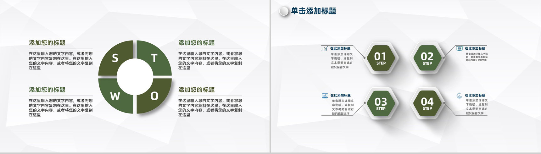 大气创业投资金融理财银行保险企业创业投资规划方案计划书PPT模板-7