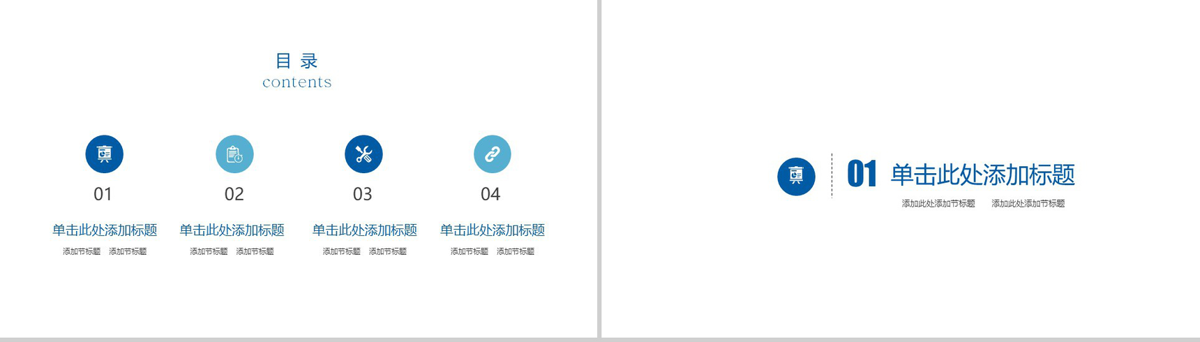 简约互联网营销推广商业项目计划书工作汇报PPT模板-2