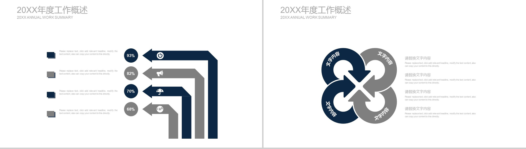 创意动态工作汇报商务通用PPT模板-6