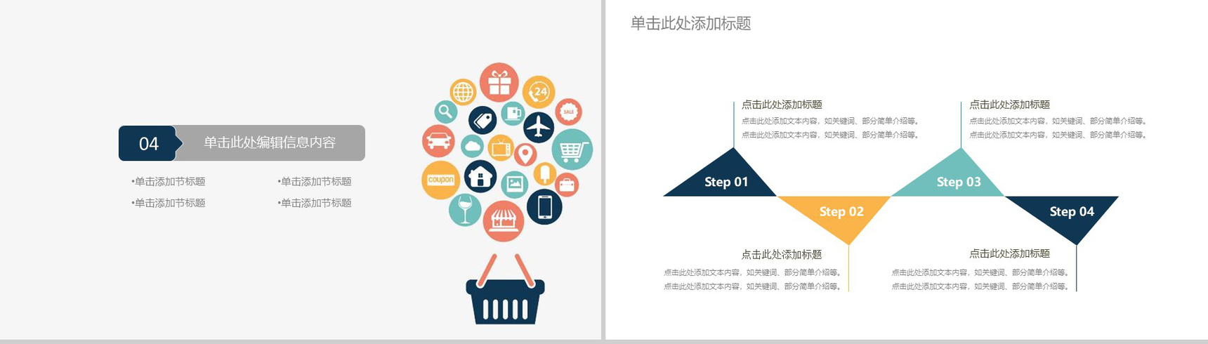 20XX互联网时代大数据科技信息工作汇报PPT模板-11