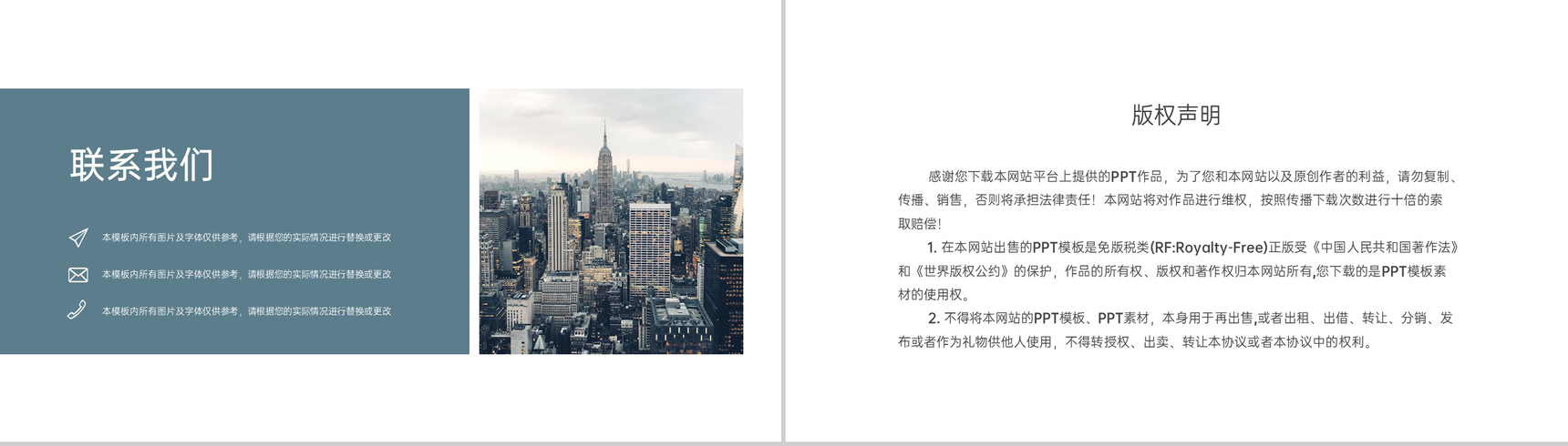 灰色简约民宿创业融资计划书市场分析项目推广PPT模板-11