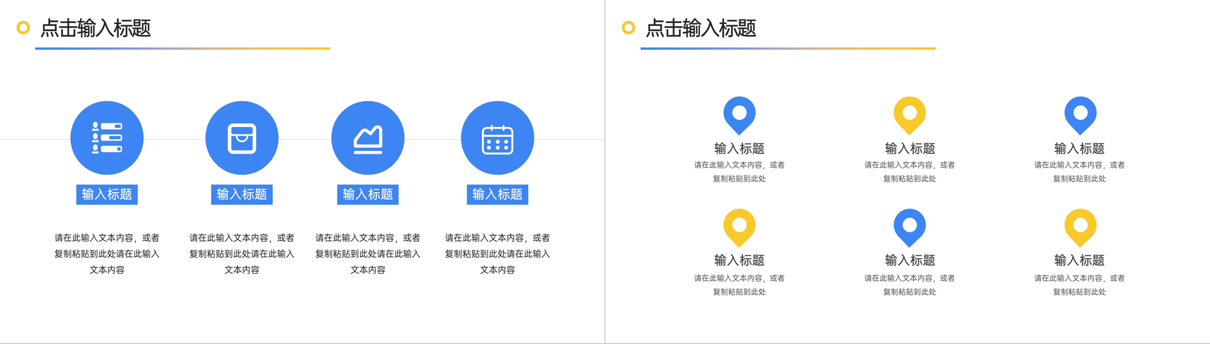 商业项目融资计划书营销策划推广活动项目企业培训专用PPT模板-10