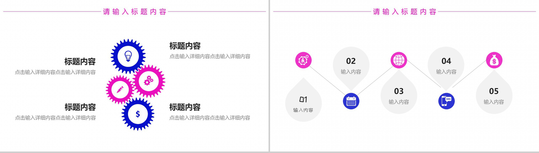 电子炫酷彩色动态系列PPT模板-6