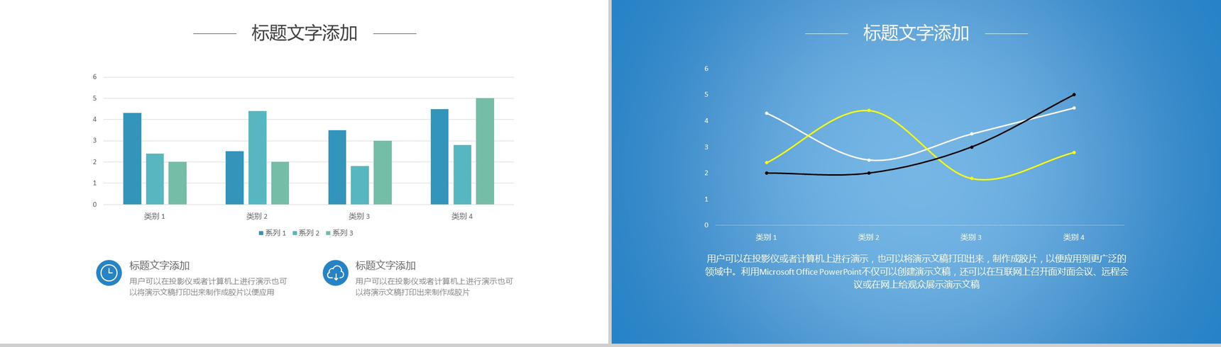 蓝灰色建筑建材房地产行业商业项目计划书PPT模板-4