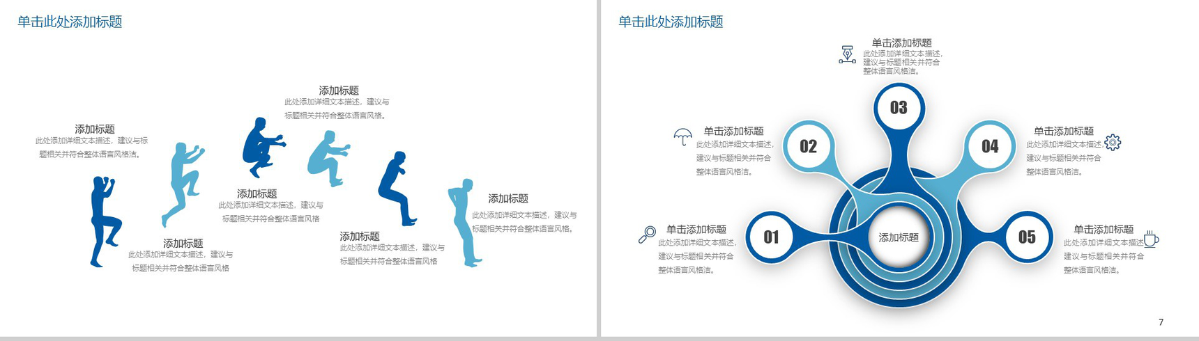 简约互联网营销推广商业项目计划书工作汇报PPT模板-4