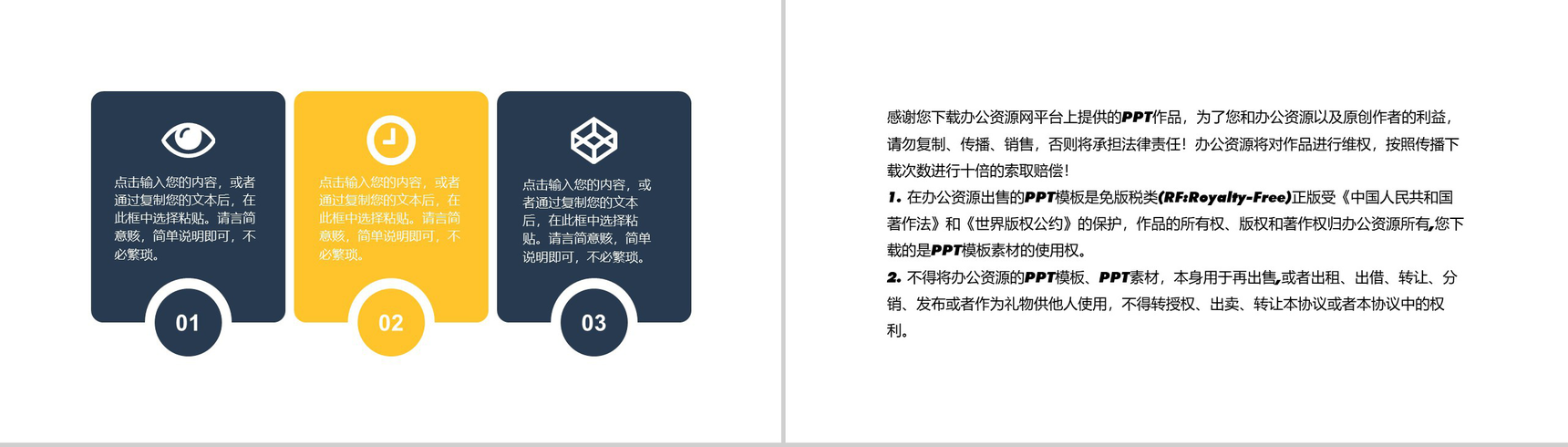 白色商务风格品牌商业计划书PPT模板-11