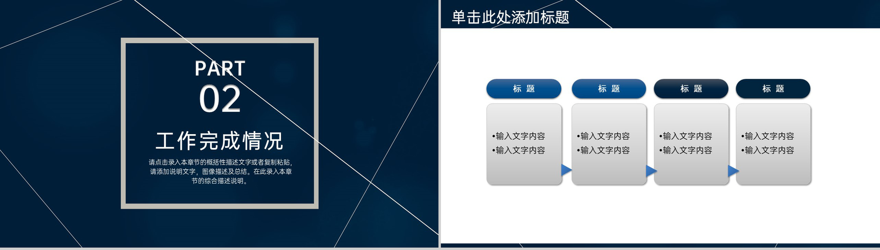 欧美简约商业创业投资计划书项目展示产品推广PPT模板-7