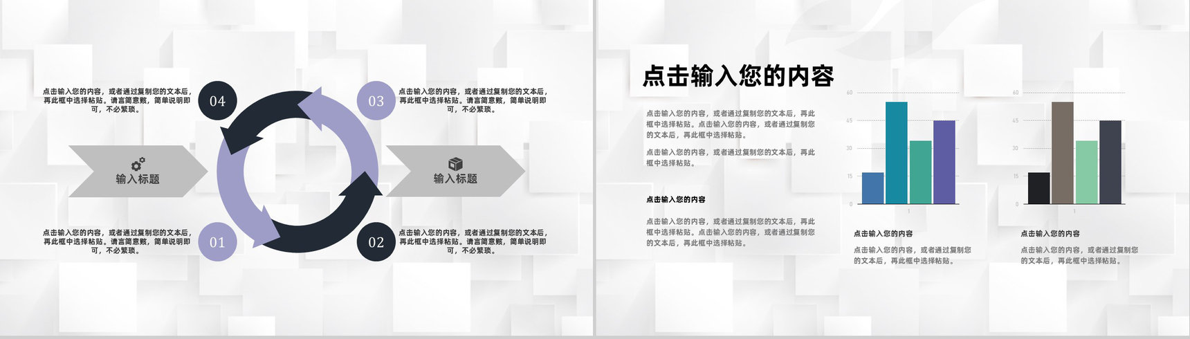 案例分析之大学生奶茶店创业策划营销方案商业计划书PPT模板-8