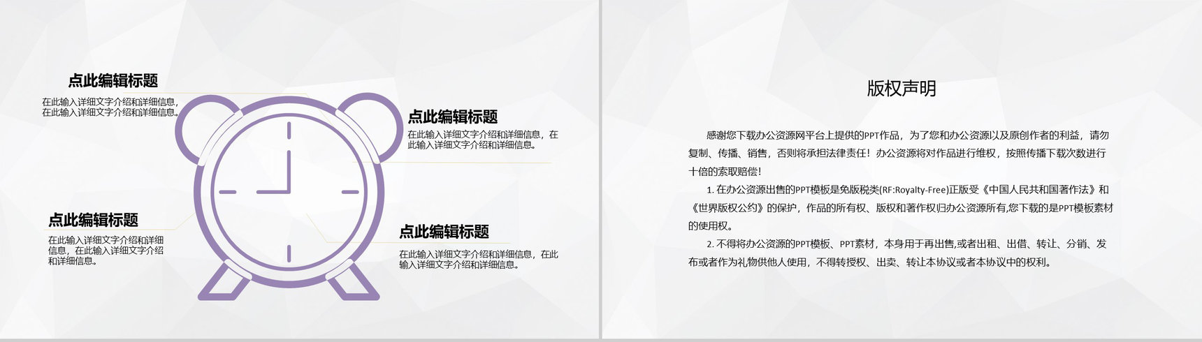 企业集团金融产品投资运营金融理财项目计划书PPT模板-10