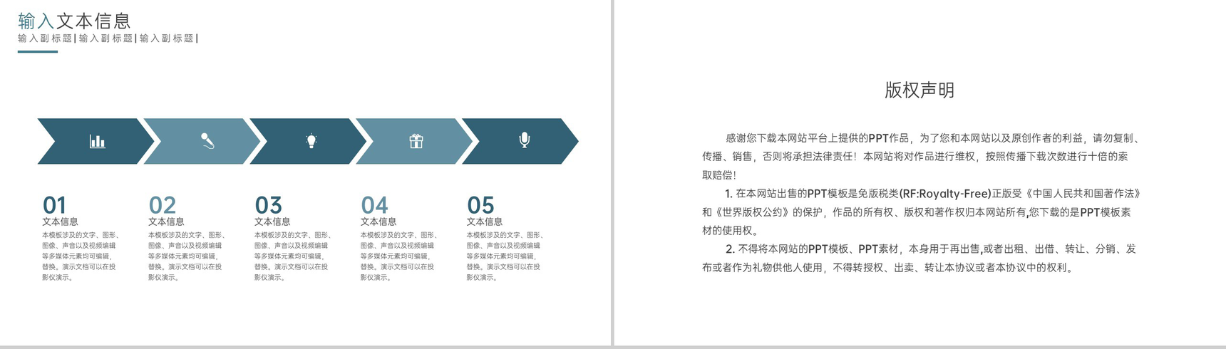 水绿色系商务风企业项目计划招商合作书PPT模板-10