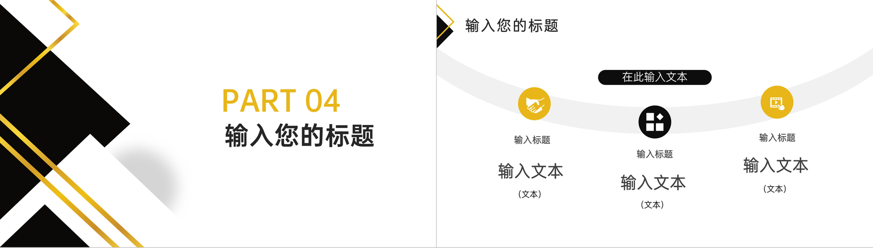 商业创业项目融资计划书项目开发范文投资融资产品宣传推广PPT模板-9