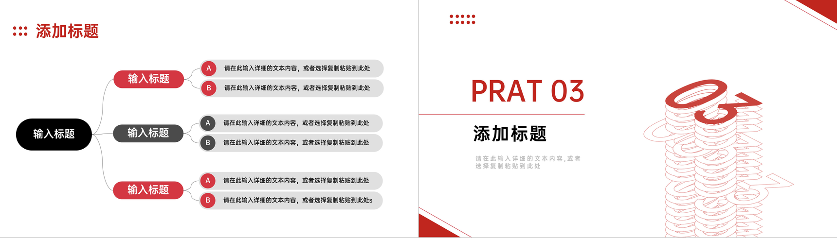 简约创业公司商业计划书企业合作项目融资招商加盟方案汇报PPT模板-7