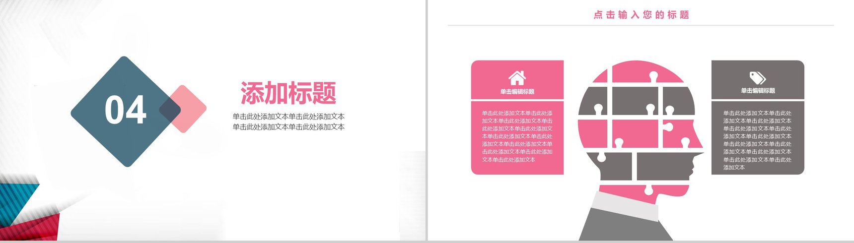商务合作计划融资项目策划书PPT模板-10