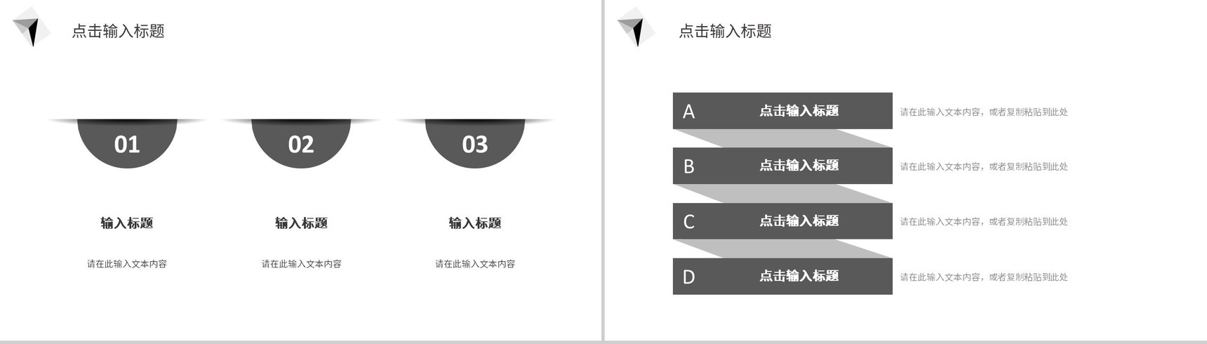 简约商业融资计划书项目招商合作推广方案汇报通用PPT模板-3