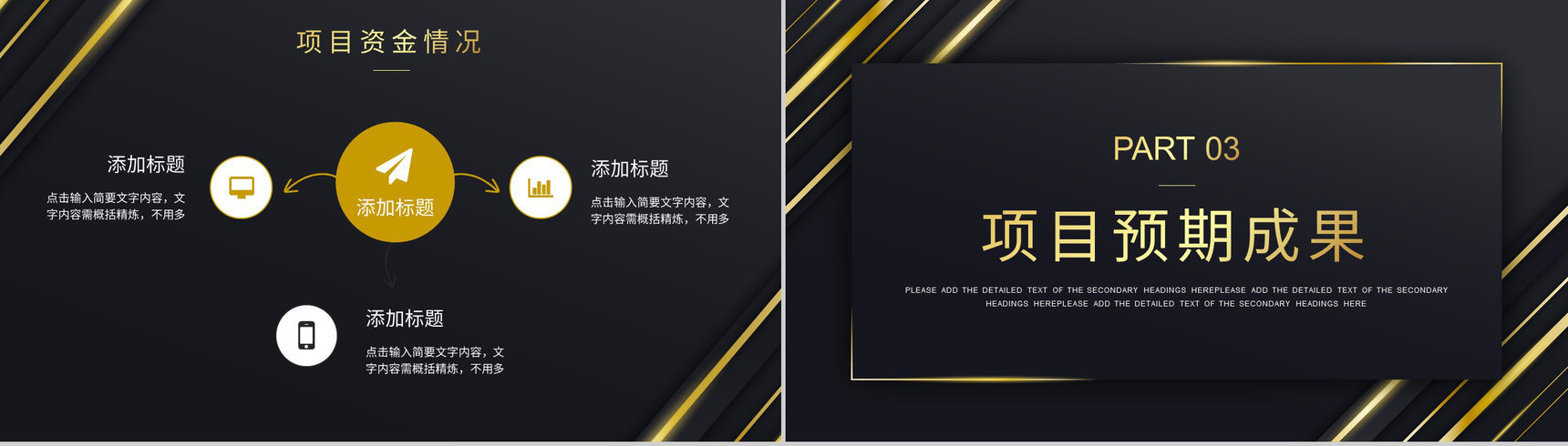 商业计划书融资计划项目策划公司介绍商业计划书PPT模板-6