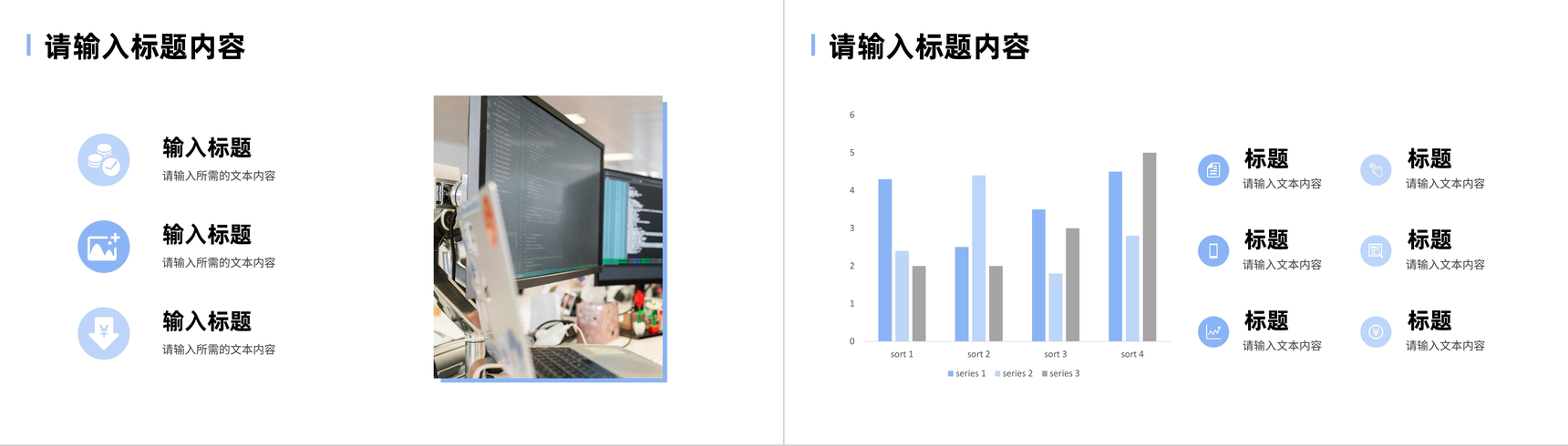 蓝色商务风项目计划书介绍公司商业合作品牌招商融资方案PPT模板-6