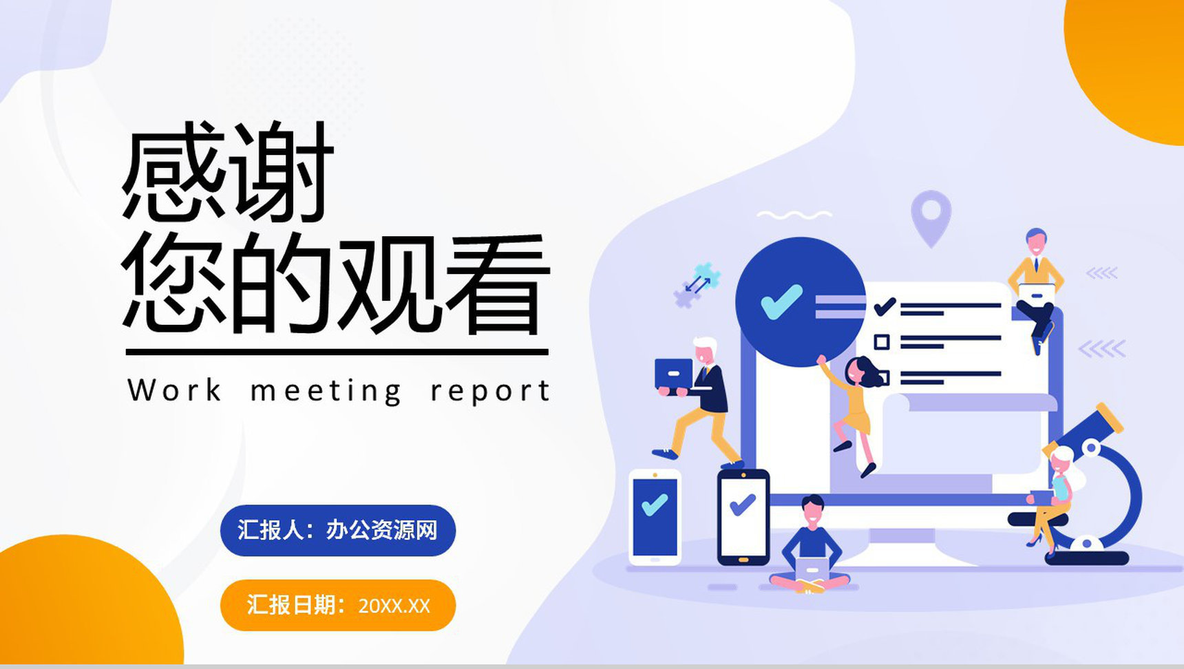 紫色呆萌宠物商店项目计划书PPT模板-11