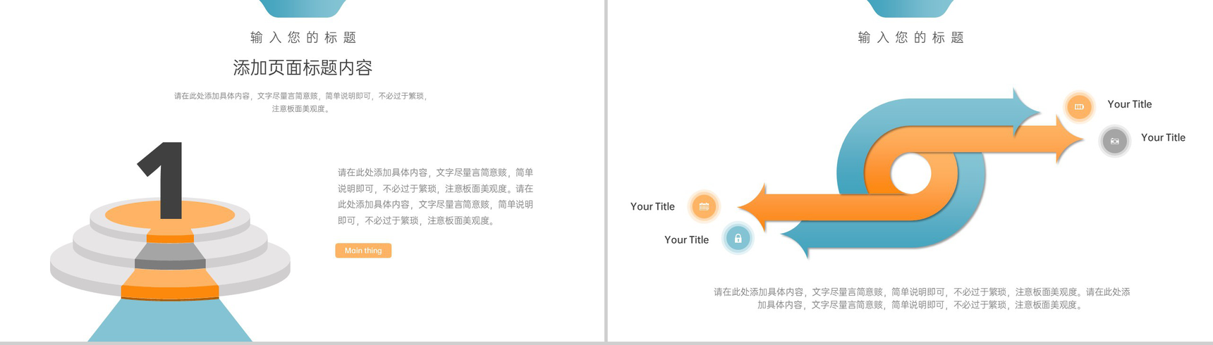 简洁蓝色旅游企业招商计划书项目展示团队介绍PPT模板-8