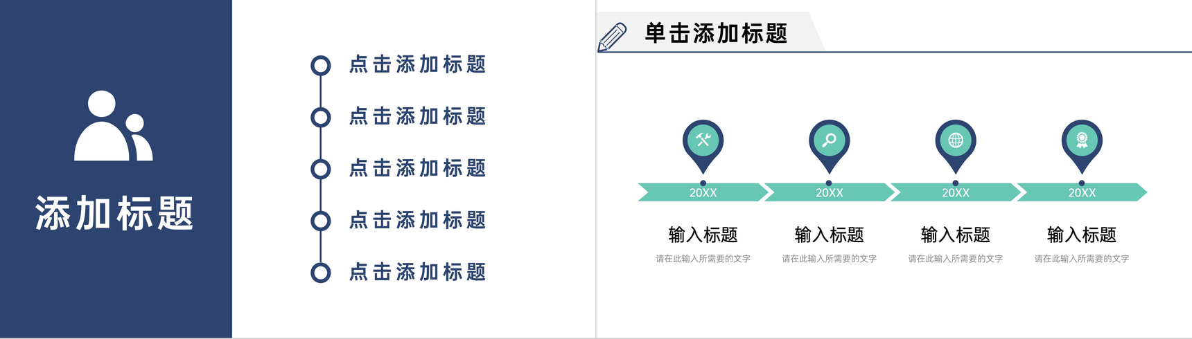 商业合作项目计划书汇报招商融资方案产品活动策划PPT模板-5