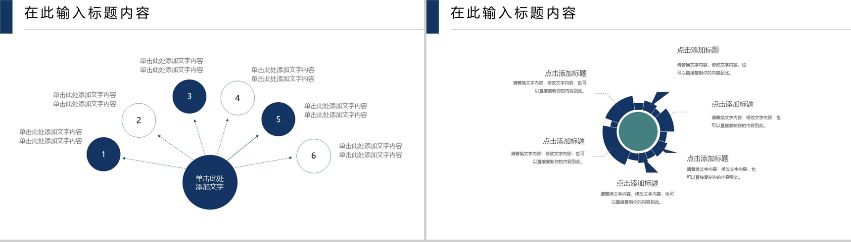 极致简约冬季圣诞节项目计划书汇报PPT模板-12