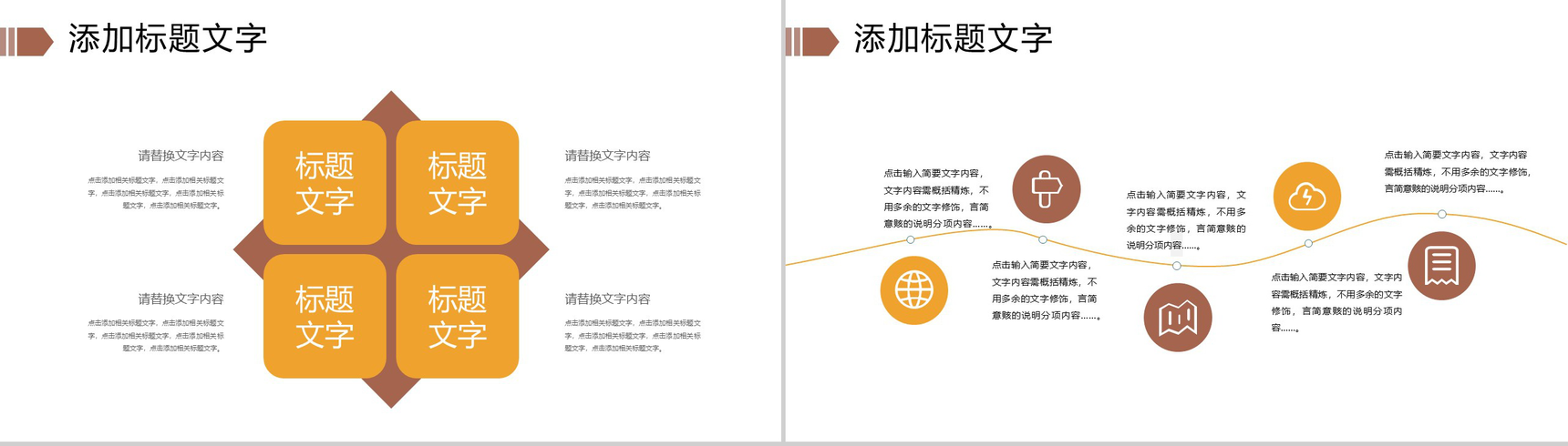 大气面食健康饮食商业计划书PPT模板-12