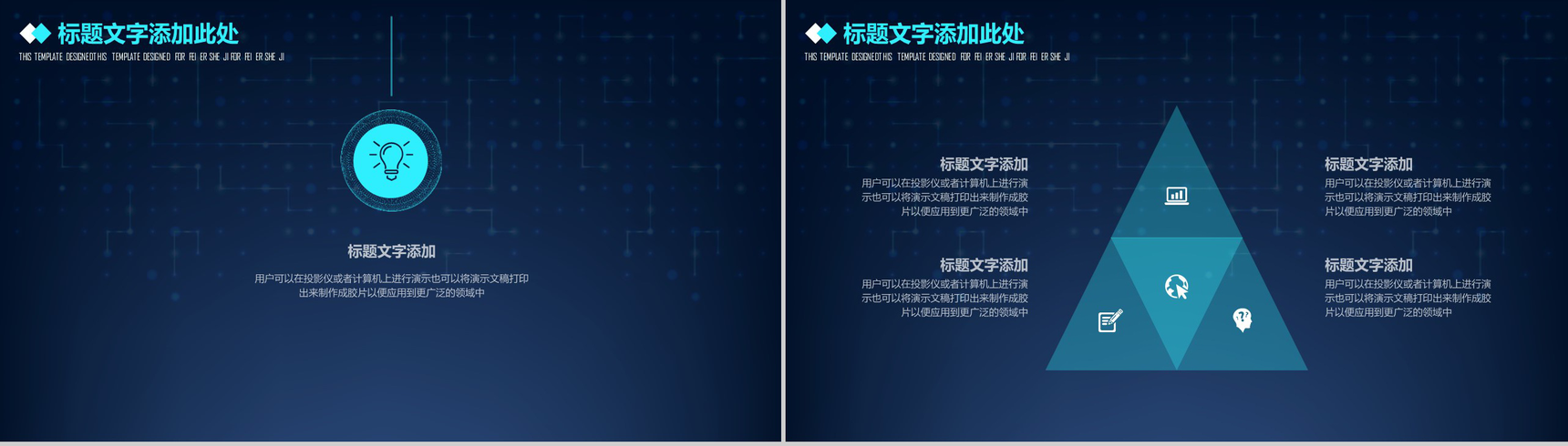 蓝色科技电子商务云计算互联网营销推广创业项目工作汇报PPT模板-12