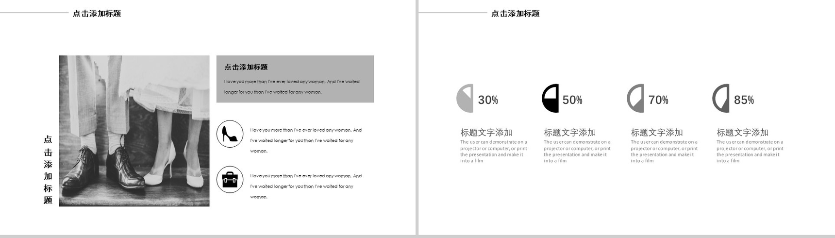 创意手绘简约时尚服装活动策划汇报PPT模板-3