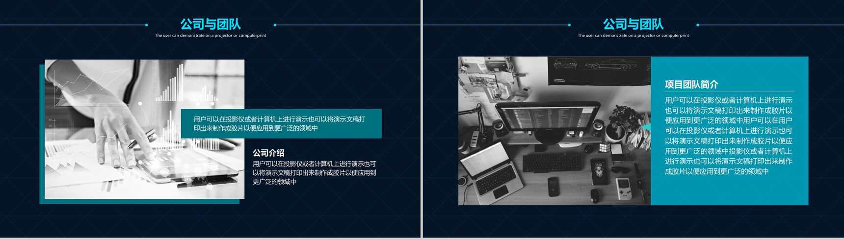 个性简约实用互联网科技营销推广创业项目计划书PPT模板-3