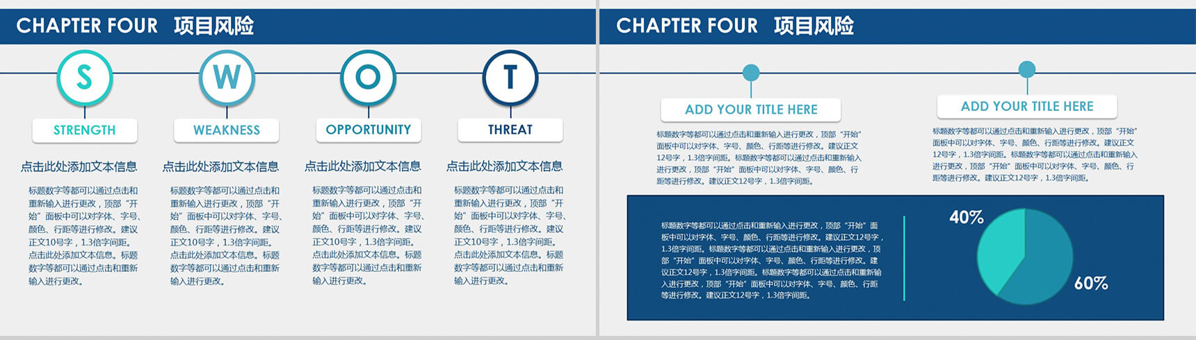 产品策划发布商务PPT模板-11