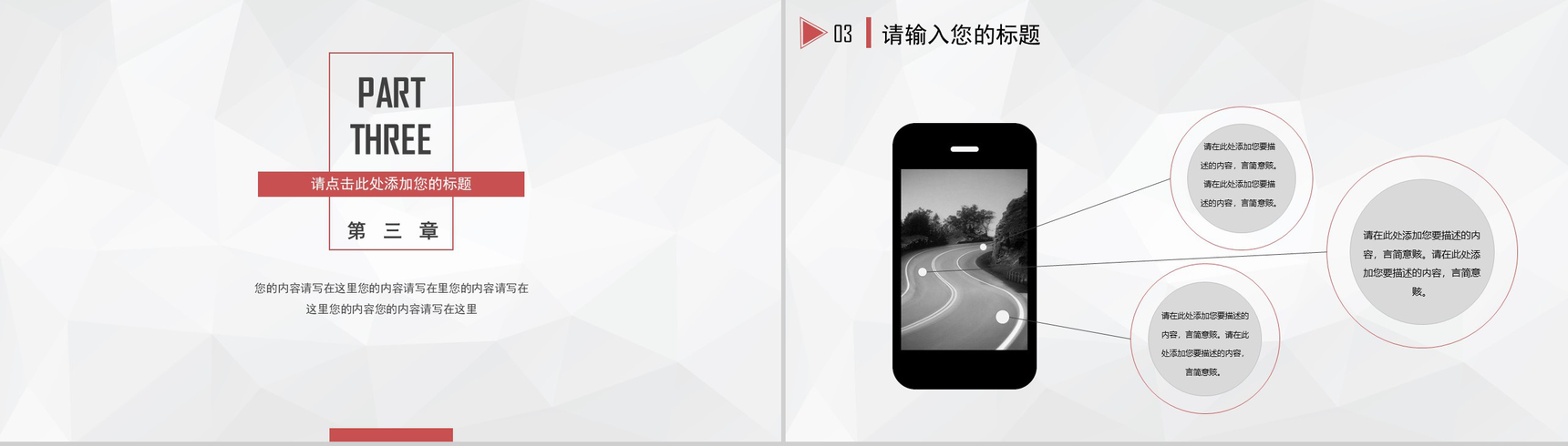 大方极简商务商业策划书汇报PPT模板-8