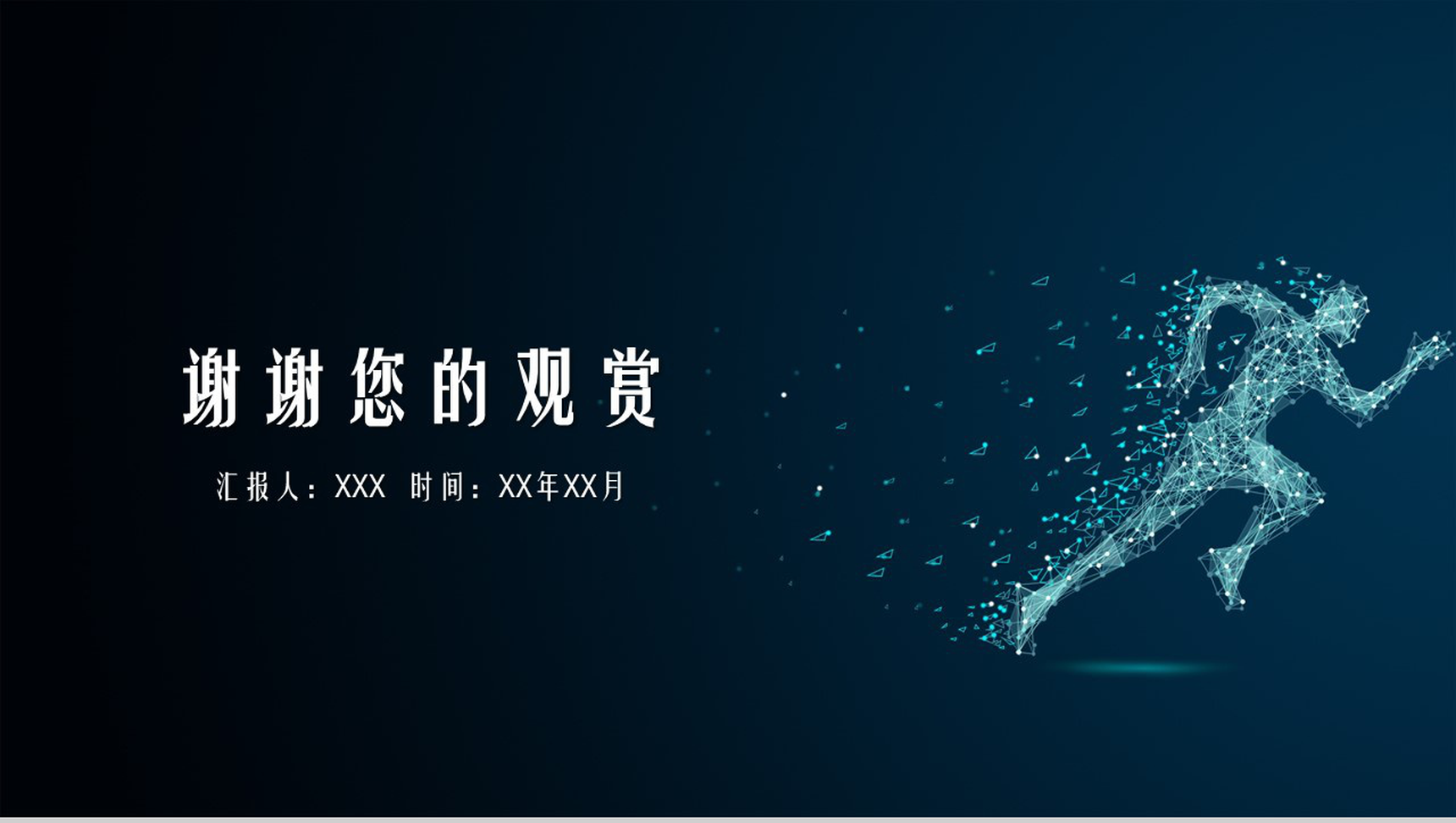 高端大气区块链数字货币商业计划书PPT模板-15