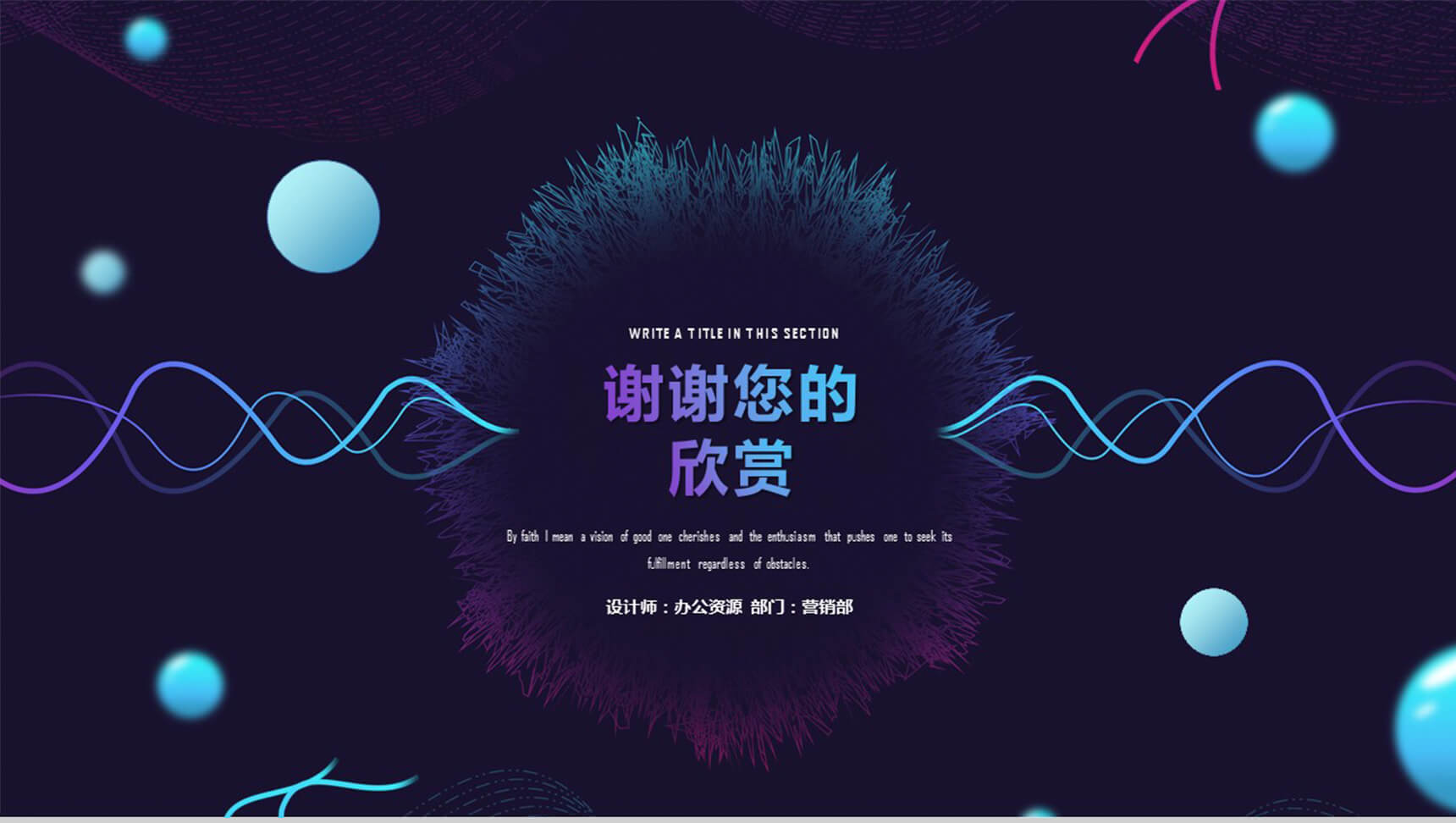 科技风格商业产品策划计划书PPT模板-14