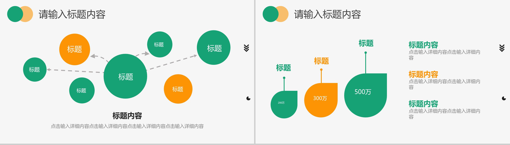彩色简洁微粒体商业计划书PPT模板-4