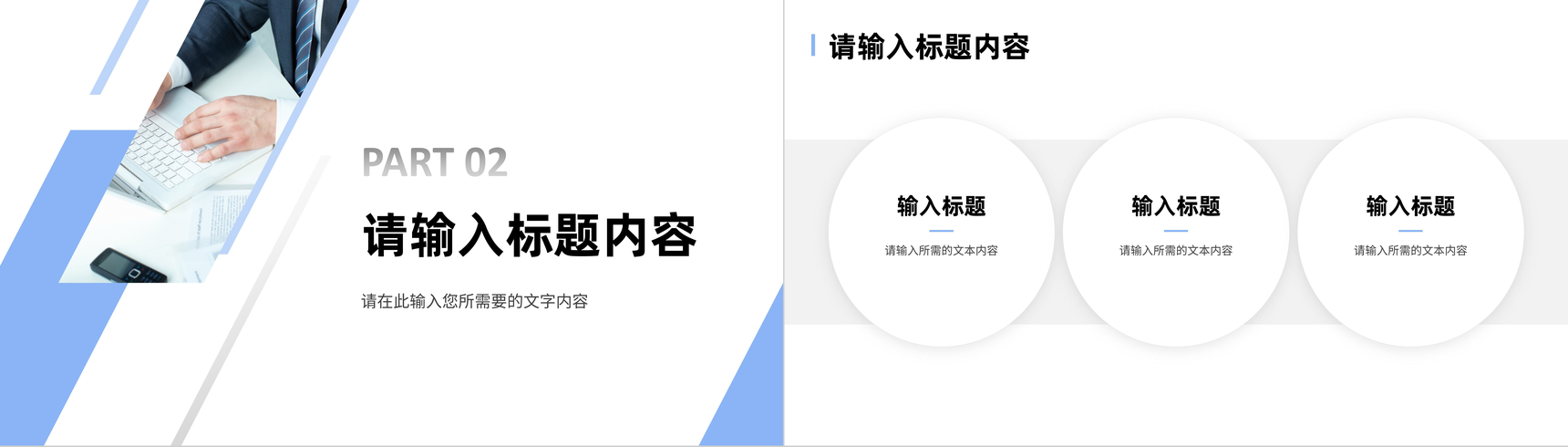 蓝色商务风项目计划书介绍公司商业合作品牌招商融资方案PPT模板-5