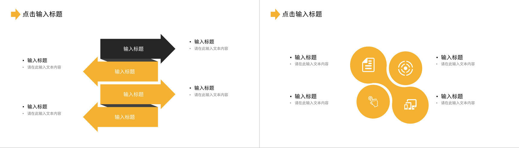 简约商业计划书产品项目招商融资合作计划方案演讲汇报PPT模板-3