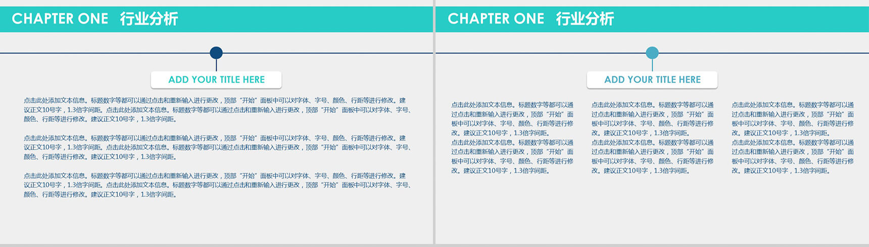 产品策划发布商务PPT模板-4