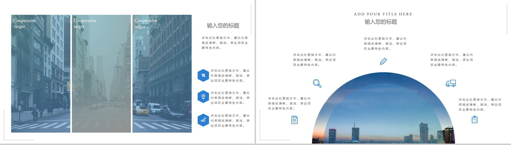 201X唯美科技杂志风项目汇报PPT模板-11