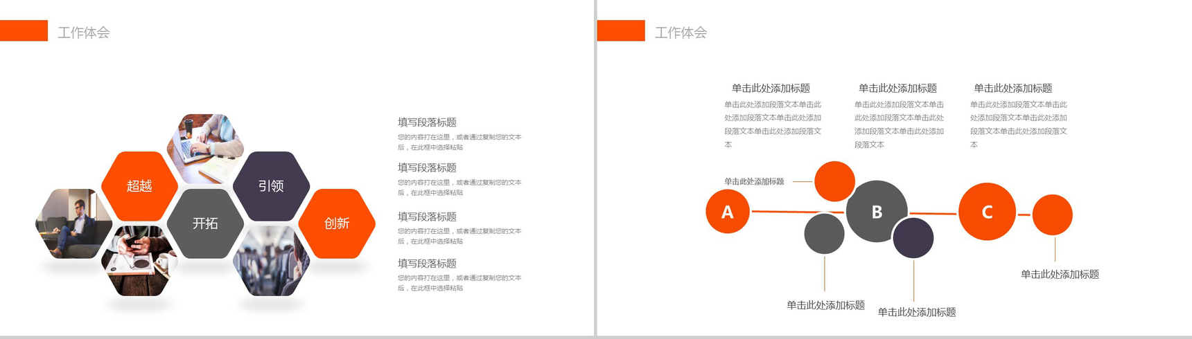 简洁简约企业策划方案工作总结动态PPT模板-9