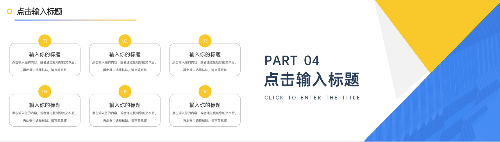 商业项目融资计划书营销策划推广活动项目企业培训专用PPT模板-8