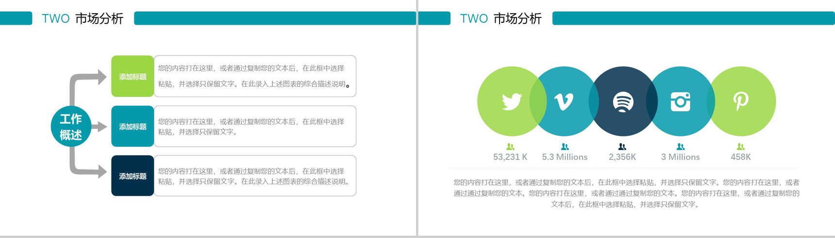 简洁生动蓝色科技商业计划书述职报告PPT模板-7