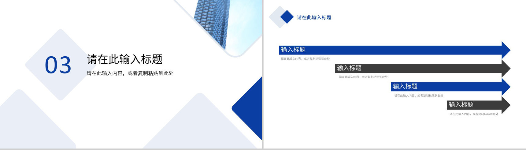 简约商务公司市场金融数据分析商业计划书商务报告项目推广宣传方案通用PPT模板-7