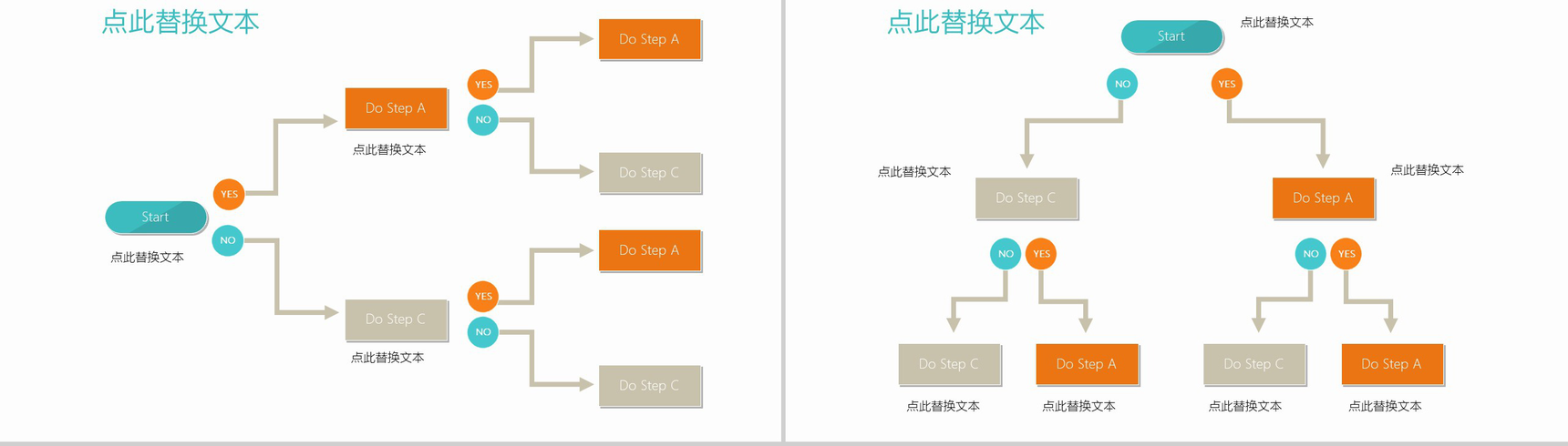 多彩清新PPT架构图表-15