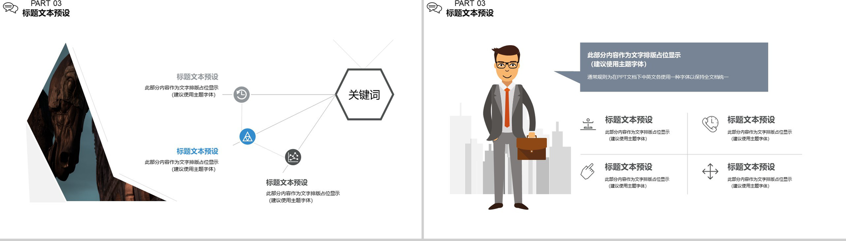 古罗马斗兽场背景绿策划PPT模板-9