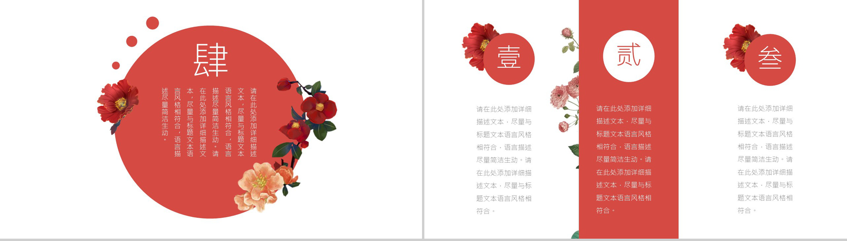 大气创意中国风个性活动策划书汇报PPT模板-11
