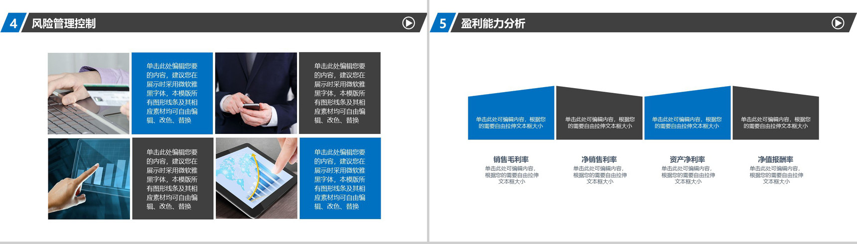 2020通用商业计划书策划PPT模板-13