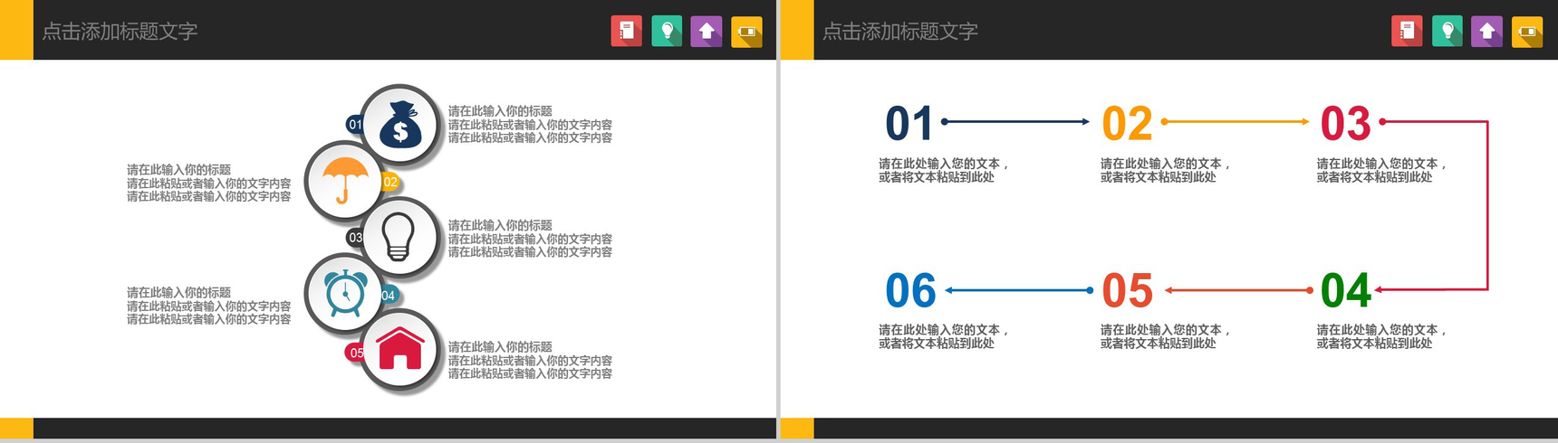 黄色大气叉车搬运仓储管理方案PPT模板-15
