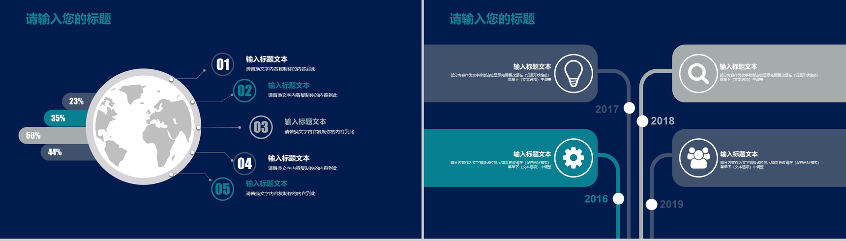 蓝色科技智能机器人项目商务计划书产品介绍PPT模板-8